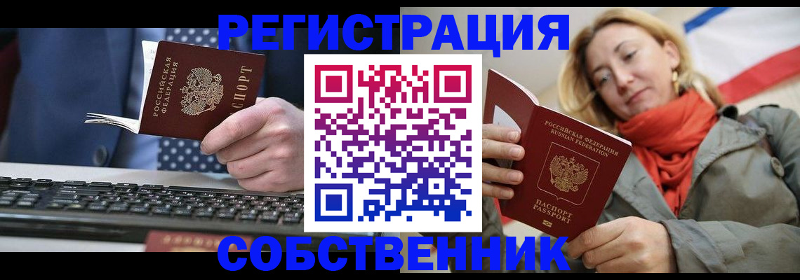 временная регистрация госуслуги в Сочи