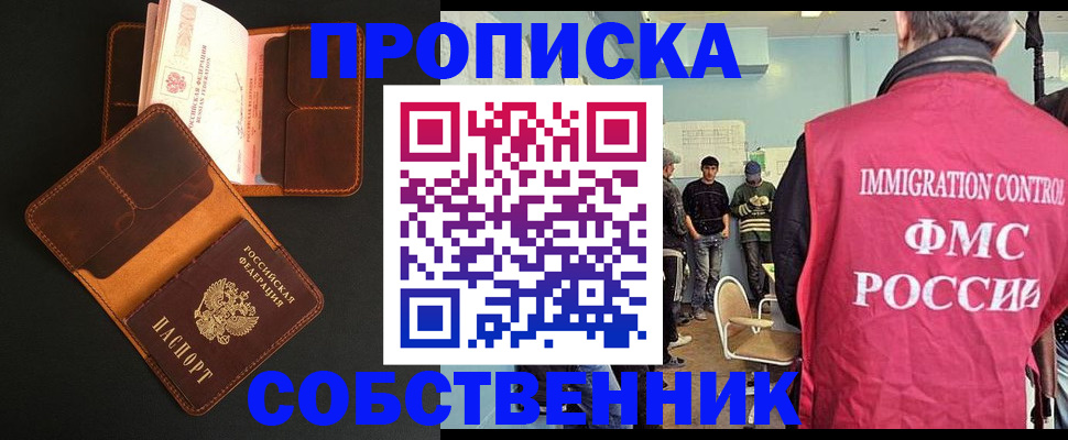 регистрация в Сочи