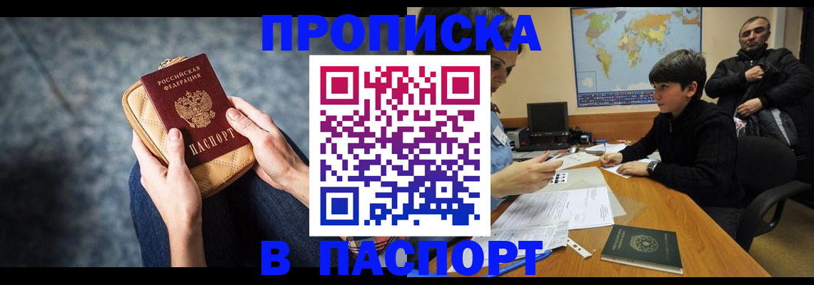 регистрация для школы в Сочи