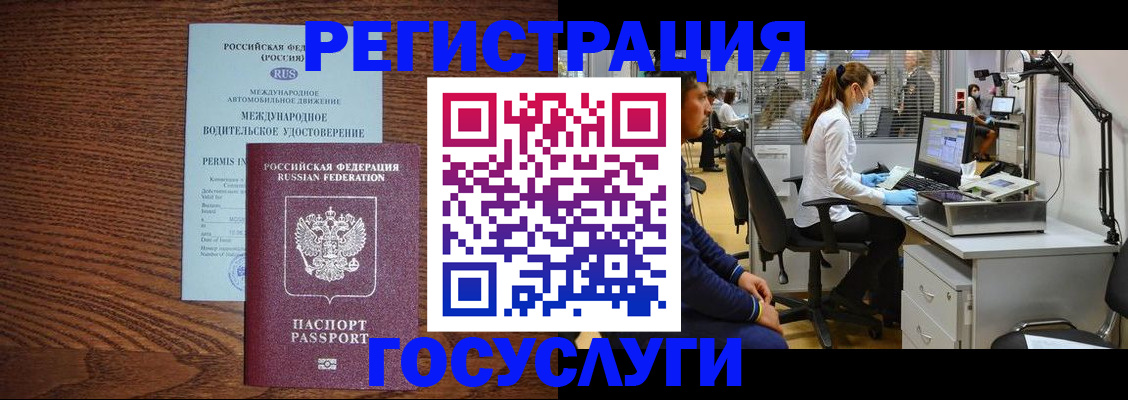 прописка для кредита в Сочи