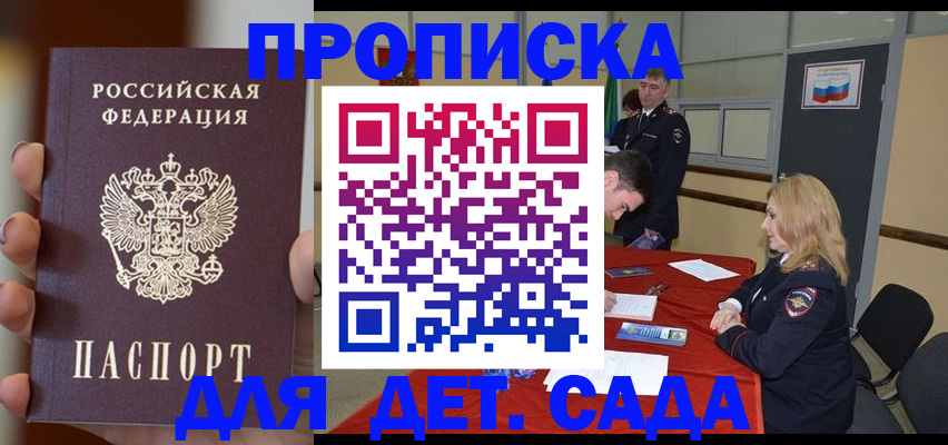 прописка иностранных граждан в Сочи