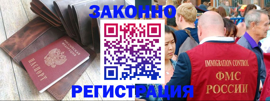 временная регистрация в квартире в Сочи