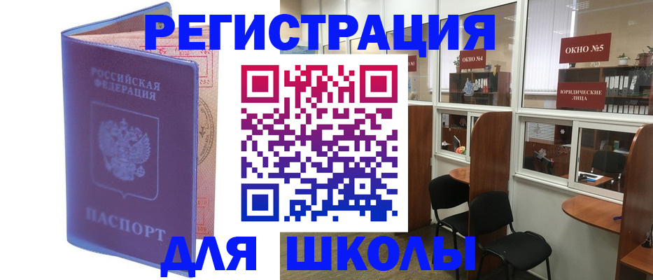 временная регистрация 2025 в Сочи