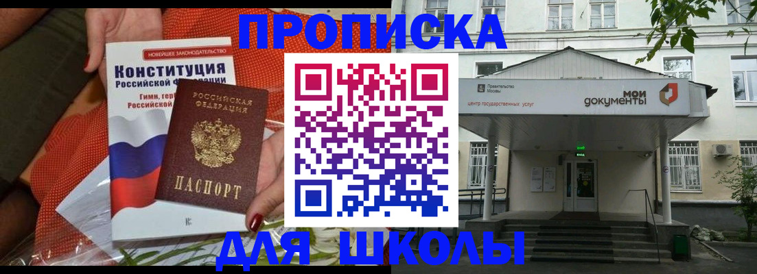 пропишу в квартире в Сочи